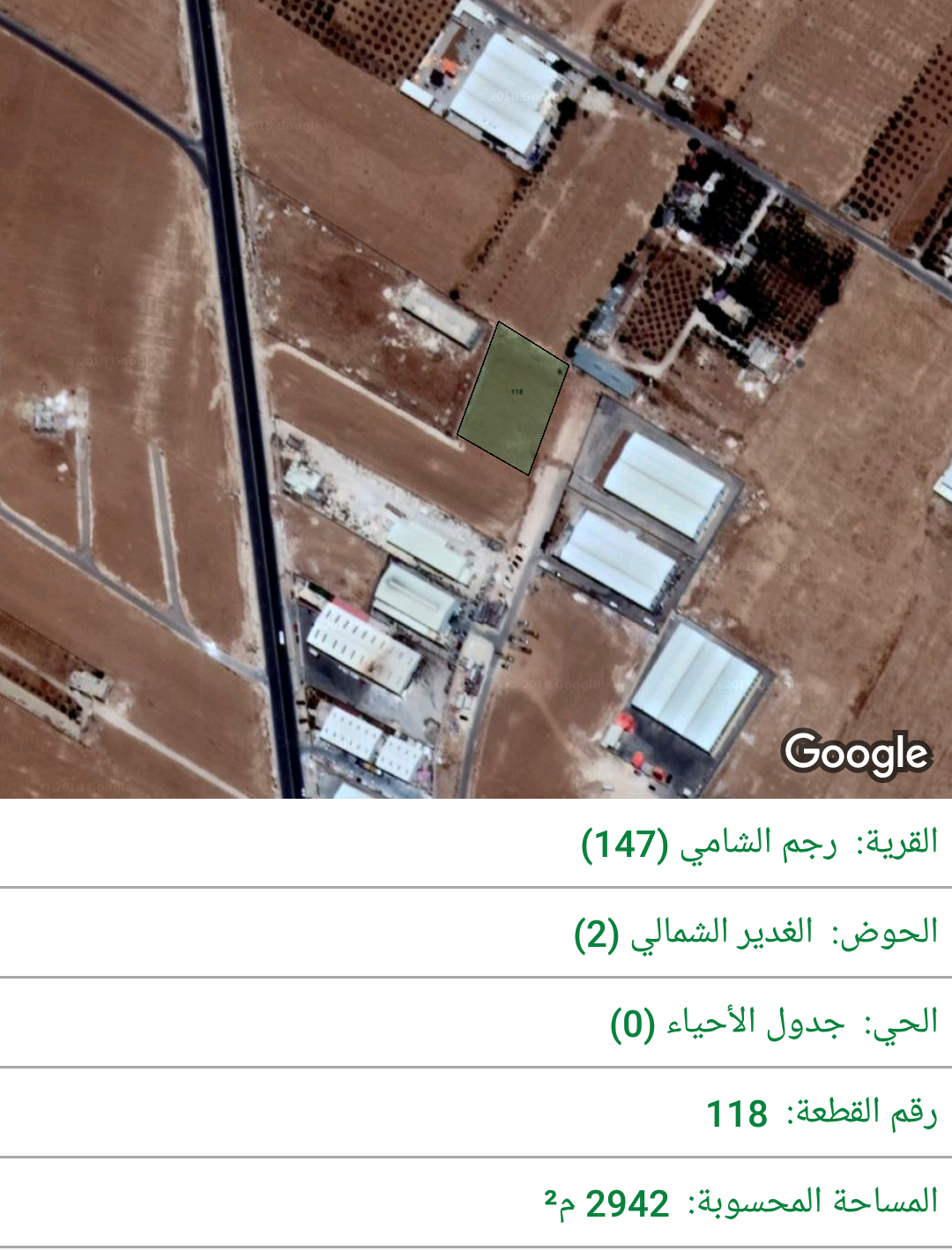 للبيع ارض 3 دونم صناعات متوسطه رجم الشامي
لا تنسَ أنك شاهدت هذا الإعلان في عنكبوت
للبيع قطعة...
