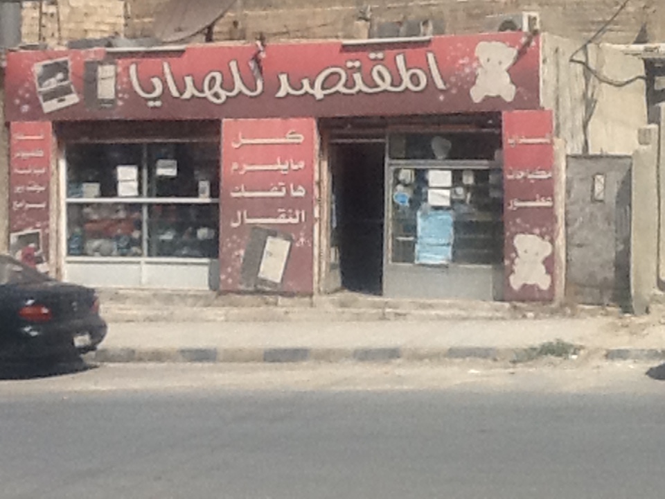 محل بابين للإيجار جبل النصر                                            


	 				لا تنسَ أنك شاهدت هذا الإعلان في عنكبوت            
	 				
                                محل بابين للإيجار بمساحة...