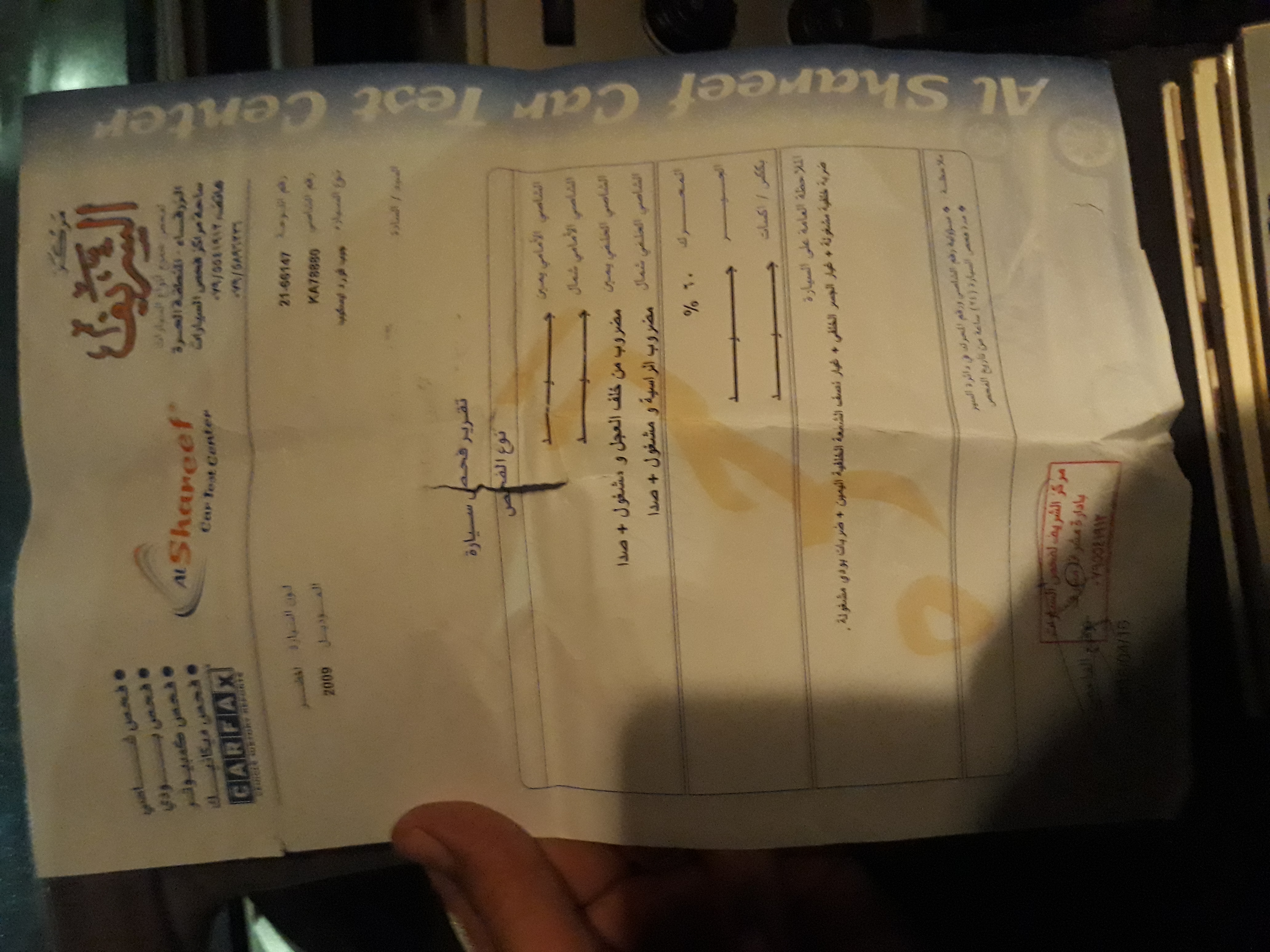 فورد سكايب هايبرد 2009 ماتور 2500
لا تنسَ أنك شاهدت هذا الإعلان في عنكبوت
فورد سكايب موتور 2...