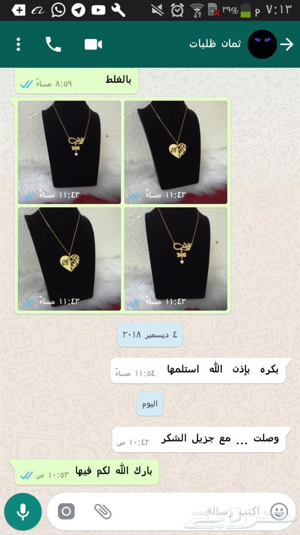 هديه تفصيل حسب ذوقك
لا تنسَ أنك شاهدت هذا الإعلان في عنكبوت
الحبه ب90ريال
حبتين واكثر من 70...
