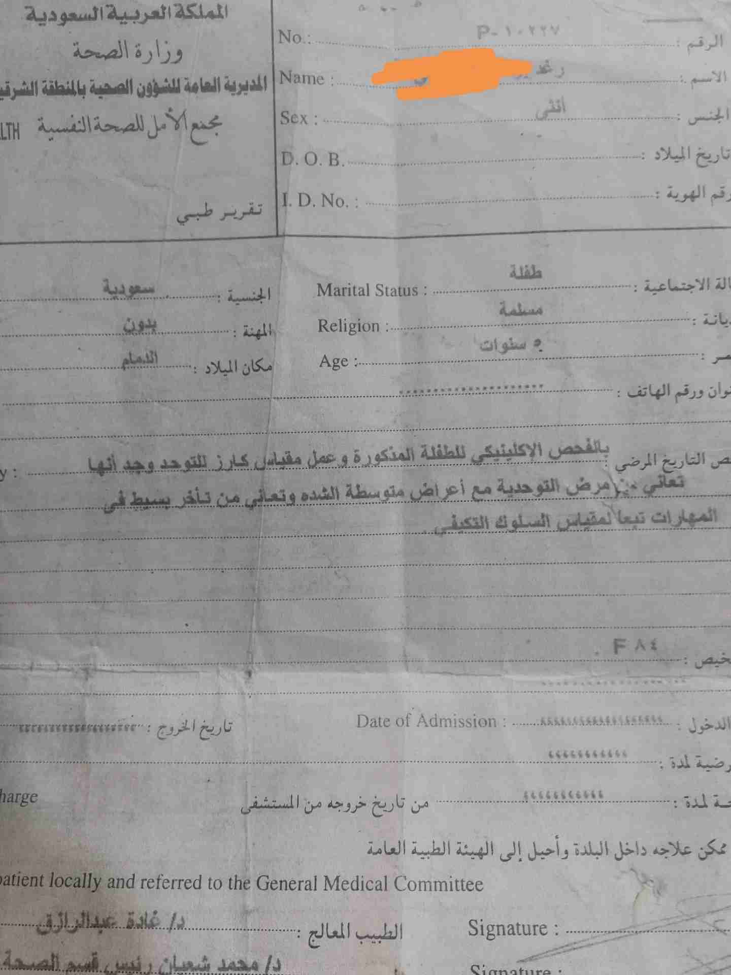 ام لطفلت توحد
لا تنسَ أنك شاهدت هذا الإعلان في عنكبوت
يابآغي الأجر اقبل
‏فزعتكم لبنت بلدك...