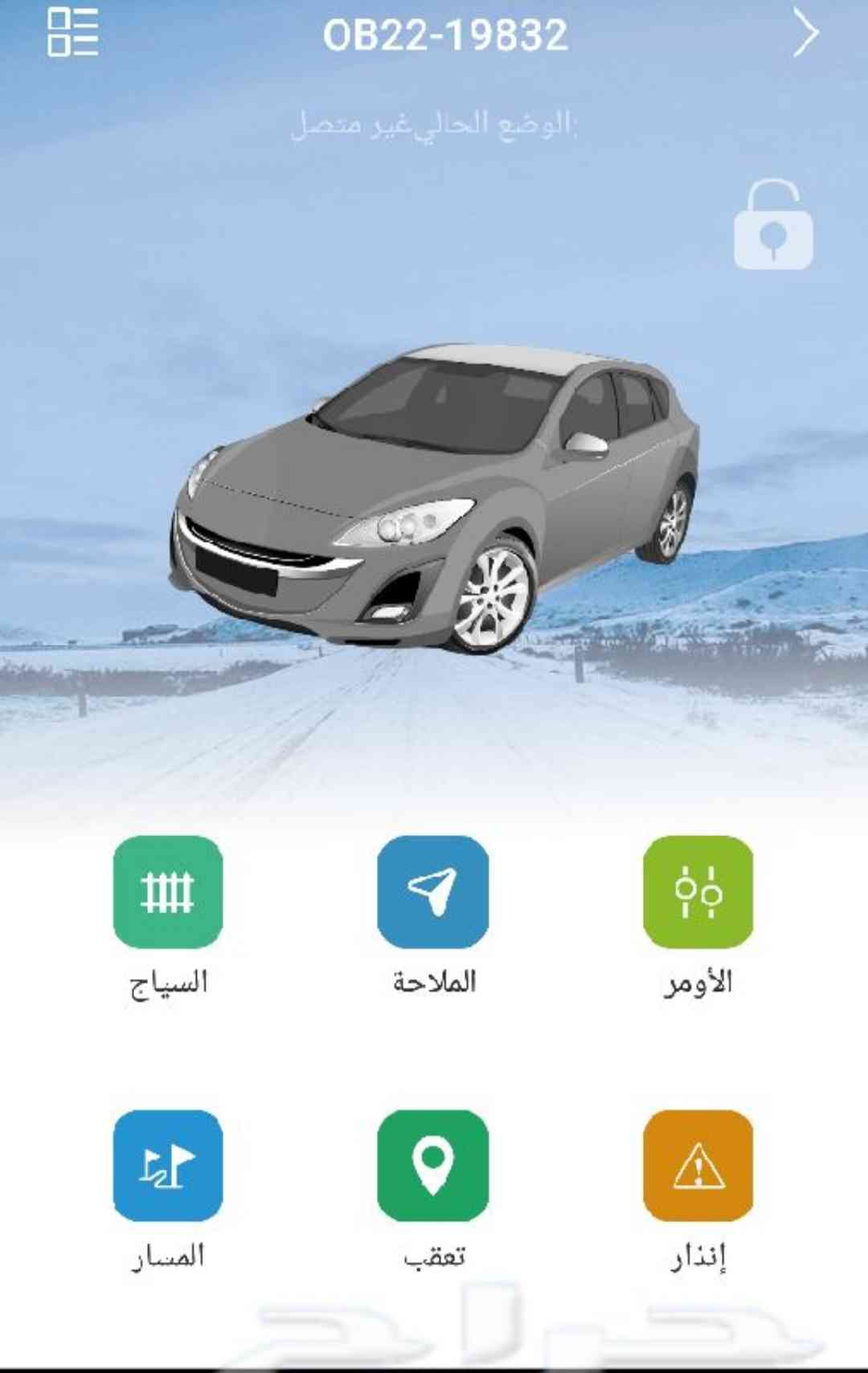جهاز تتبع السيارات و المعدات والناقلات
لا تنسَ أنك شاهدت هذا الإعلان في عنكبوت
جهاز تتبع اثر...