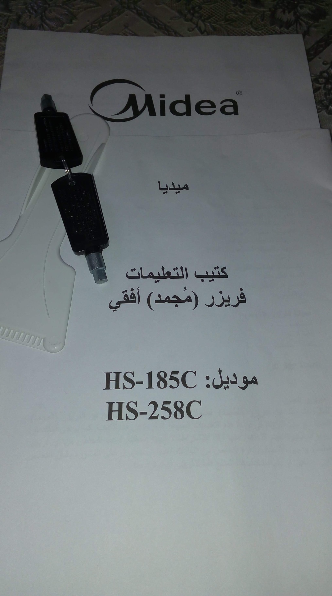 ديب فريزر بحاله ممتازه 198 ليتر , 7 قدم , الكهرباء 60 هيرتز , 220 ڤولت
لا تنسَ أنك شاهدت هذا الإعلان في عنكبوت...