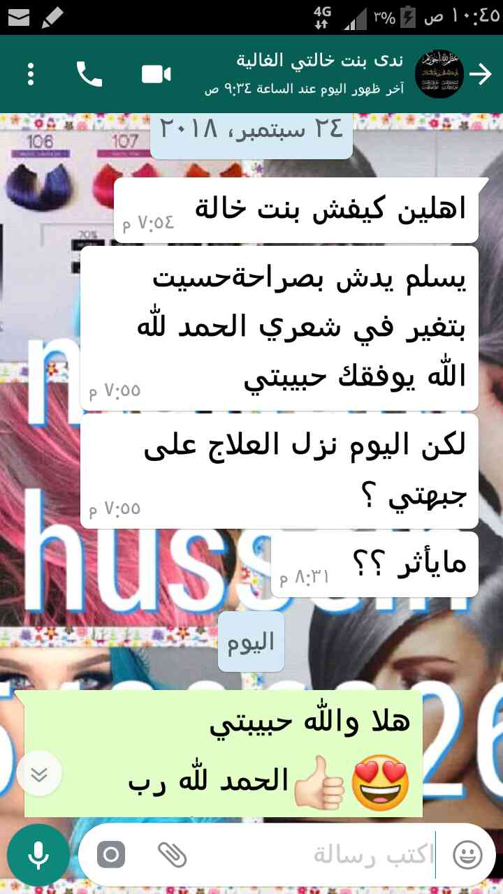خبيرة تجميل متخرجة من المعهد العالي التخصصي
لا تنسَ أنك شاهدت هذا الإعلان في عنكبوت
تتوفر لي...
