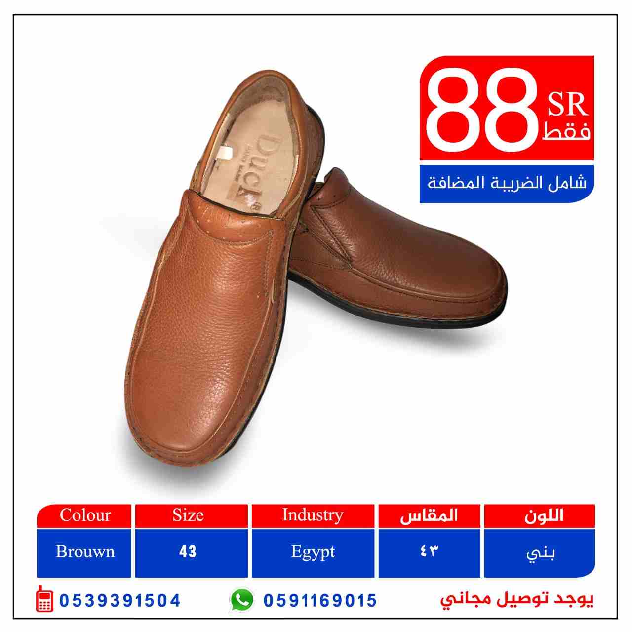 تخفيضااات88 بس للحذاء الواحد
لا تنسَ أنك شاهدت هذا الإعلان في عنكبوت
السلام عليكم
متوفر لدينا اح...