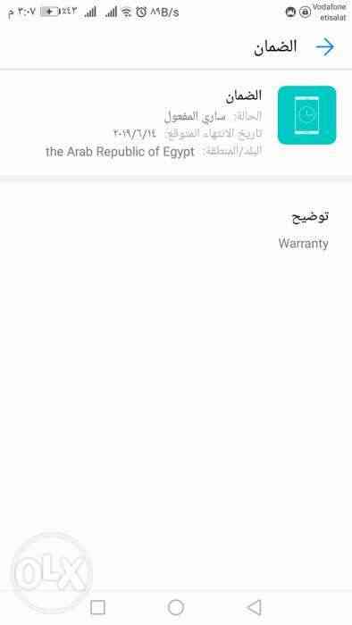 هواوي gr5 2017 pro بالضمان
لا تنسَ أنك شاهدت هذا الإعلان في عنكبوت
معاه جميع مشتملاته والهاند...