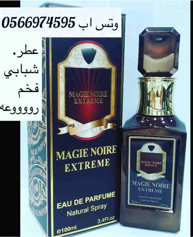 عطور ملكيه فخمه فوواحه
لا تنسَ أنك شاهدت هذا الإعلان في عنكبوت
عرض لفتره محدوده
عطورات شيفاز الر...