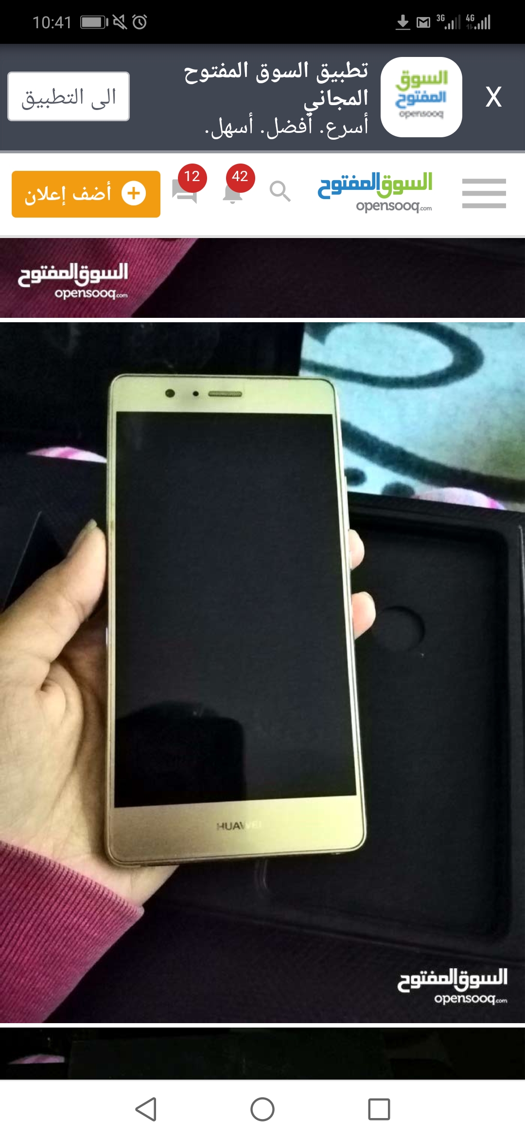P9 لايت
لا تنسَ أنك شاهدت هذا الإعلان في عنكبوت
هواوي p9 lite مستعمل استعمال بسيط 5 أشهر.. وك...