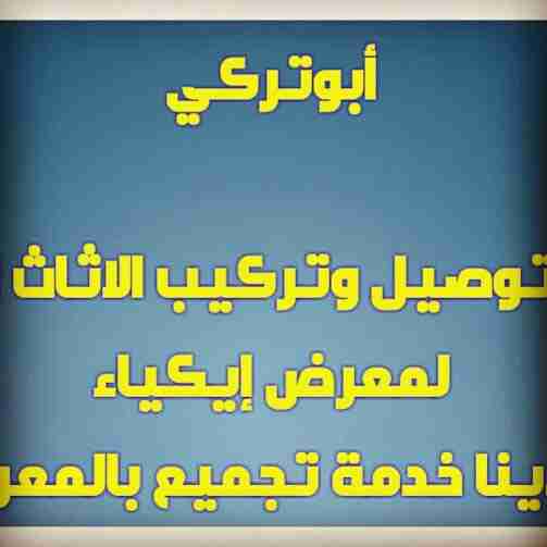 مندوب خدمة توصيل الطلبات
لا تنسَ أنك شاهدت هذا الإعلان في عنكبوت
الخدمة هي عبارة عن توصيل طلب...