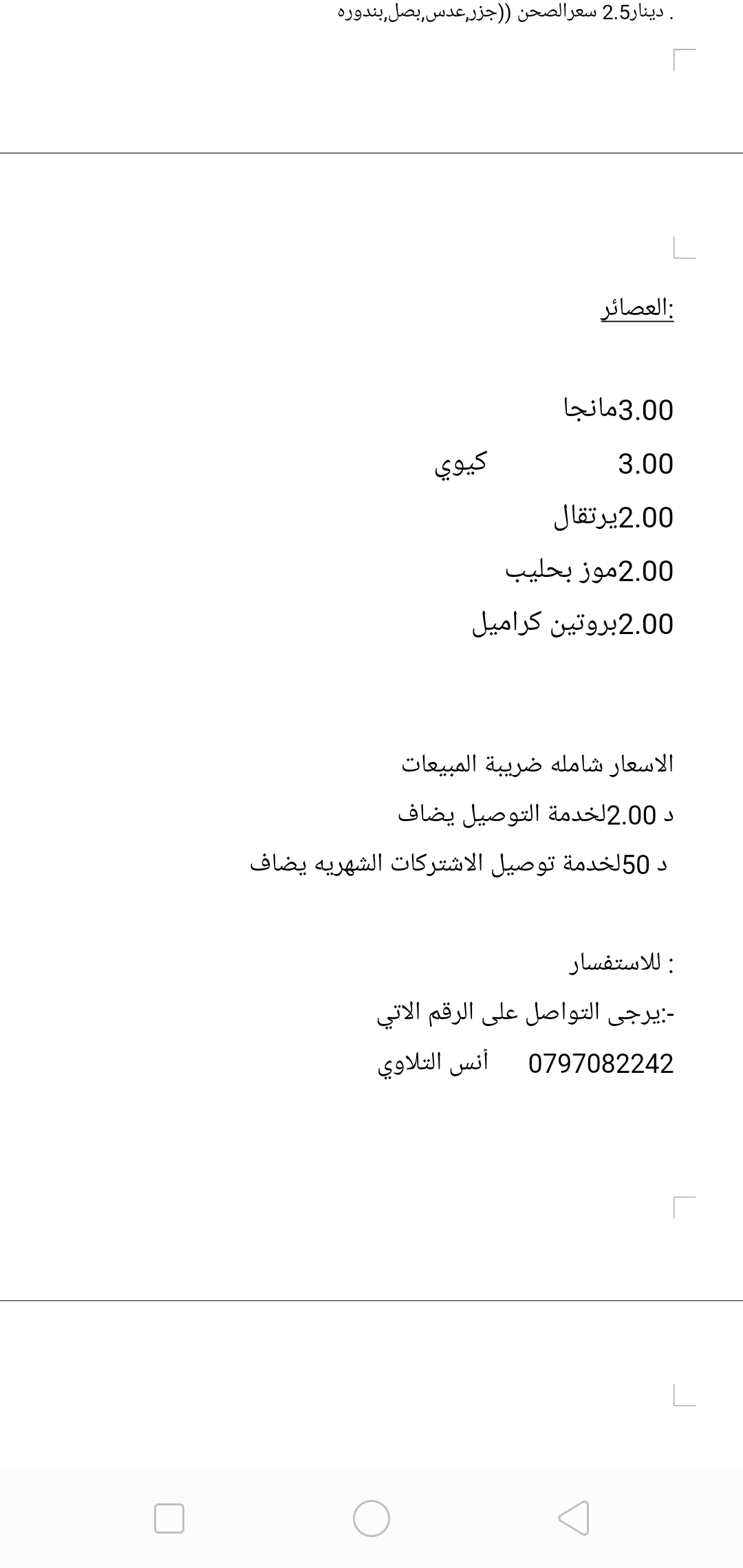 وجبات صحيه للنحافه والنوادي الرياضيه
لا تنسَ أنك شاهدت هذا الإعلان في عنكبوت
يوجد لدينا وجبات...