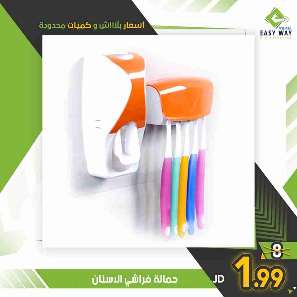مجموعة متنوعة من ادوات ومعدات المنزل من ايزي وي
لا تنسَ أنك شاهدت هذا الإعلان في عنكبوت
أسعا...