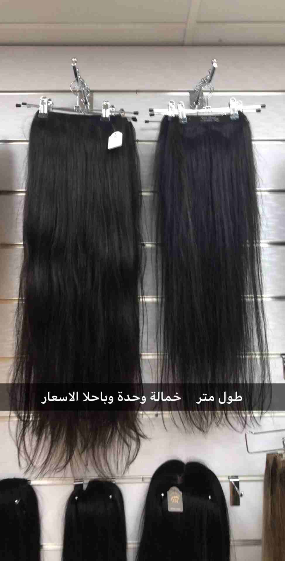 شعر طبيعي 100٪ مكفول باسعار جمله التواصل 0781543937
لا تنسَ أنك شاهدت هذا الإعلان في عنكبوت
شعر...