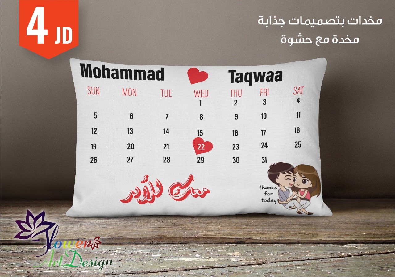 طباعة على مخدات ** خصومات للكميات **                                            


	 				لا تنسَ أنك شاهدت هذا الإعلان في عنكبوت            
	 				
                                طباعة على مخدات...