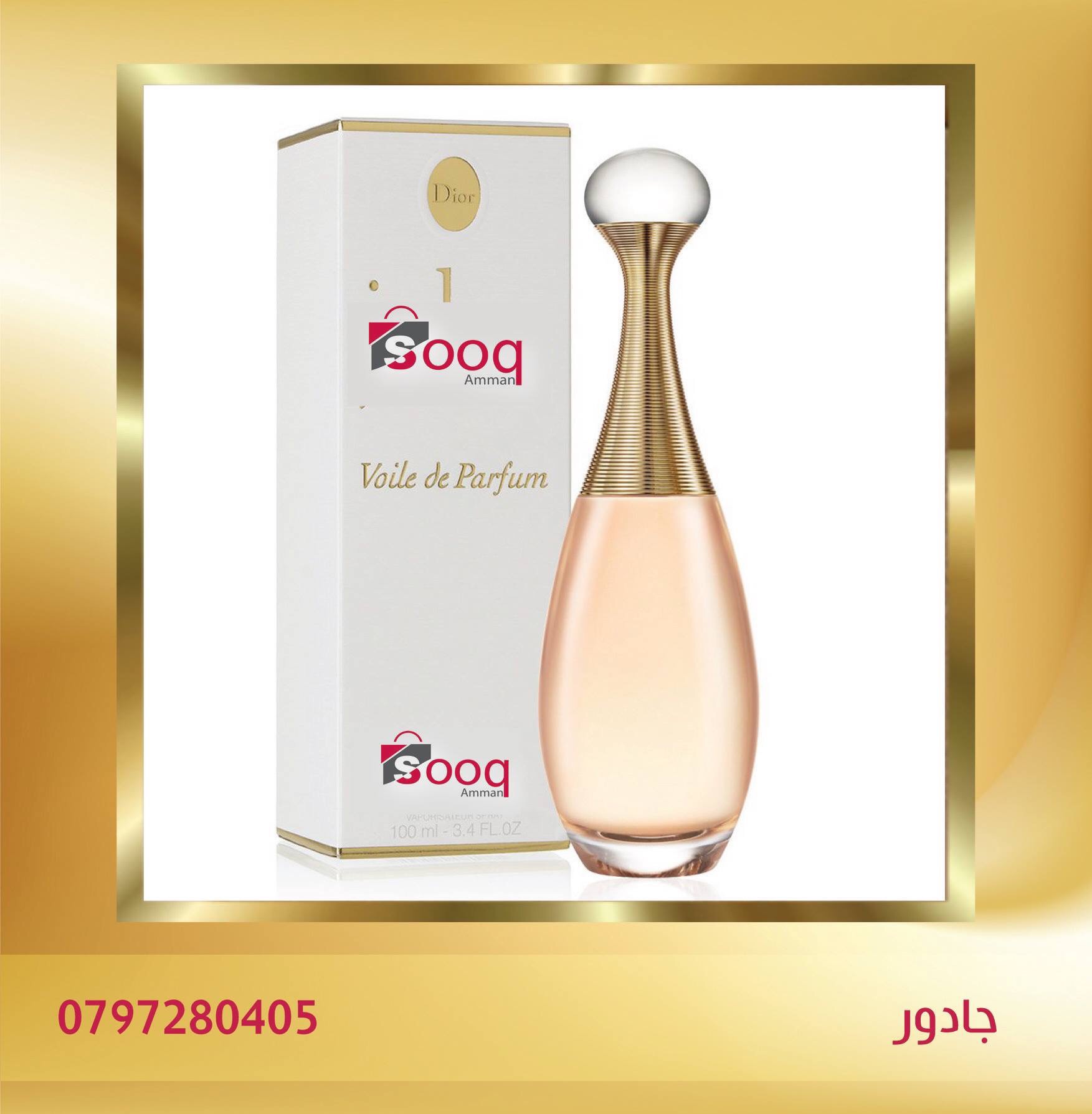 اقوى العطور الفرنسيه فقط ب 15 والاثنين 25 دينار
لا تنسَ أنك شاهدت هذا الإعلان في عنكبوت
اقوى...