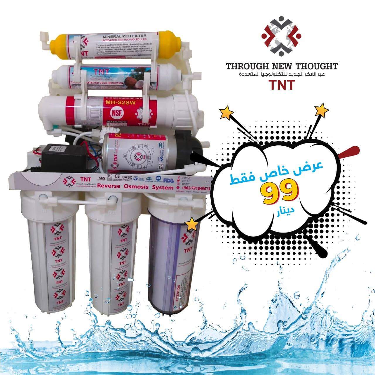 عرض خاص لفترة محدودة فقط 101 فلتر ماء TNT                                            


	 				لا تنسَ أنك شاهدت هذا الإعلان في عنكبوت            
	 				
                                #الجمعة_وال...