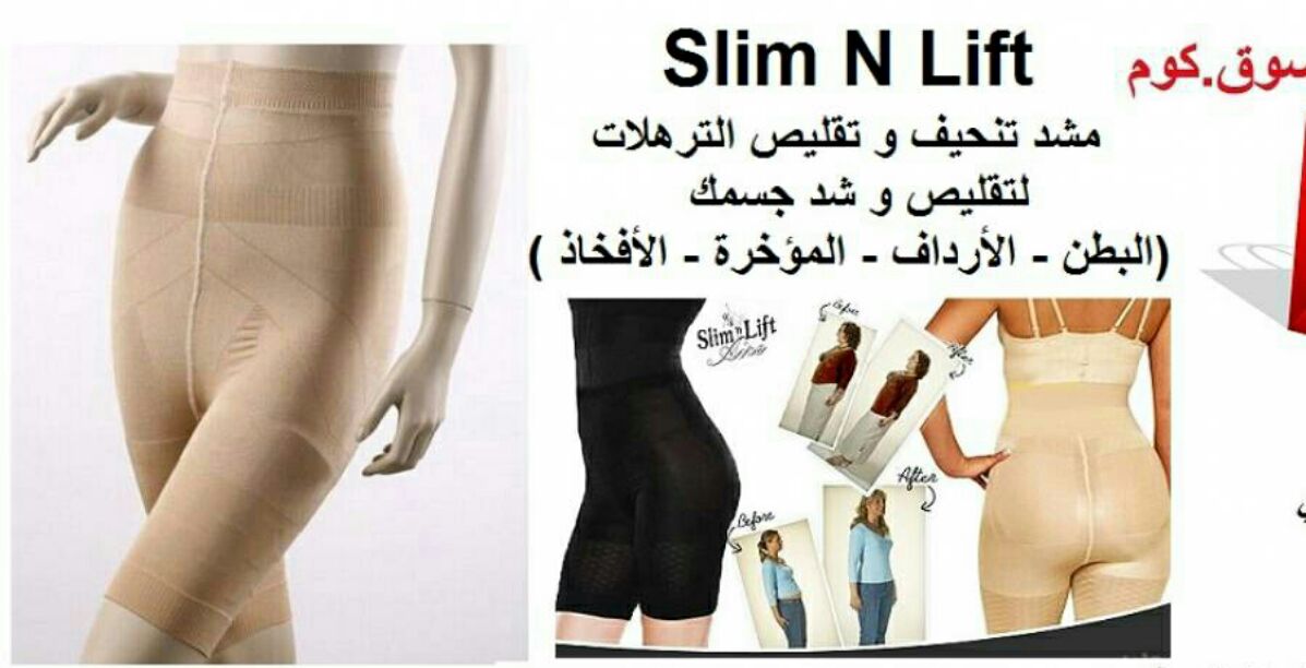 مشد Slim N Lift النسائي الكامل
لا تنسَ أنك شاهدت هذا الإعلان في عنكبوت
اشتري 2 واحصل على الثا...