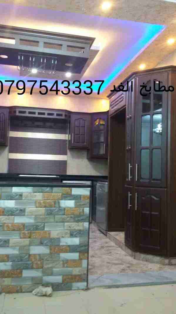 مطابخ ألمنيوم تفصيل كامل
لا تنسَ أنك شاهدت هذا الإعلان في عنكبوت
مطابخ الغد للامنيوم أقوى ال...