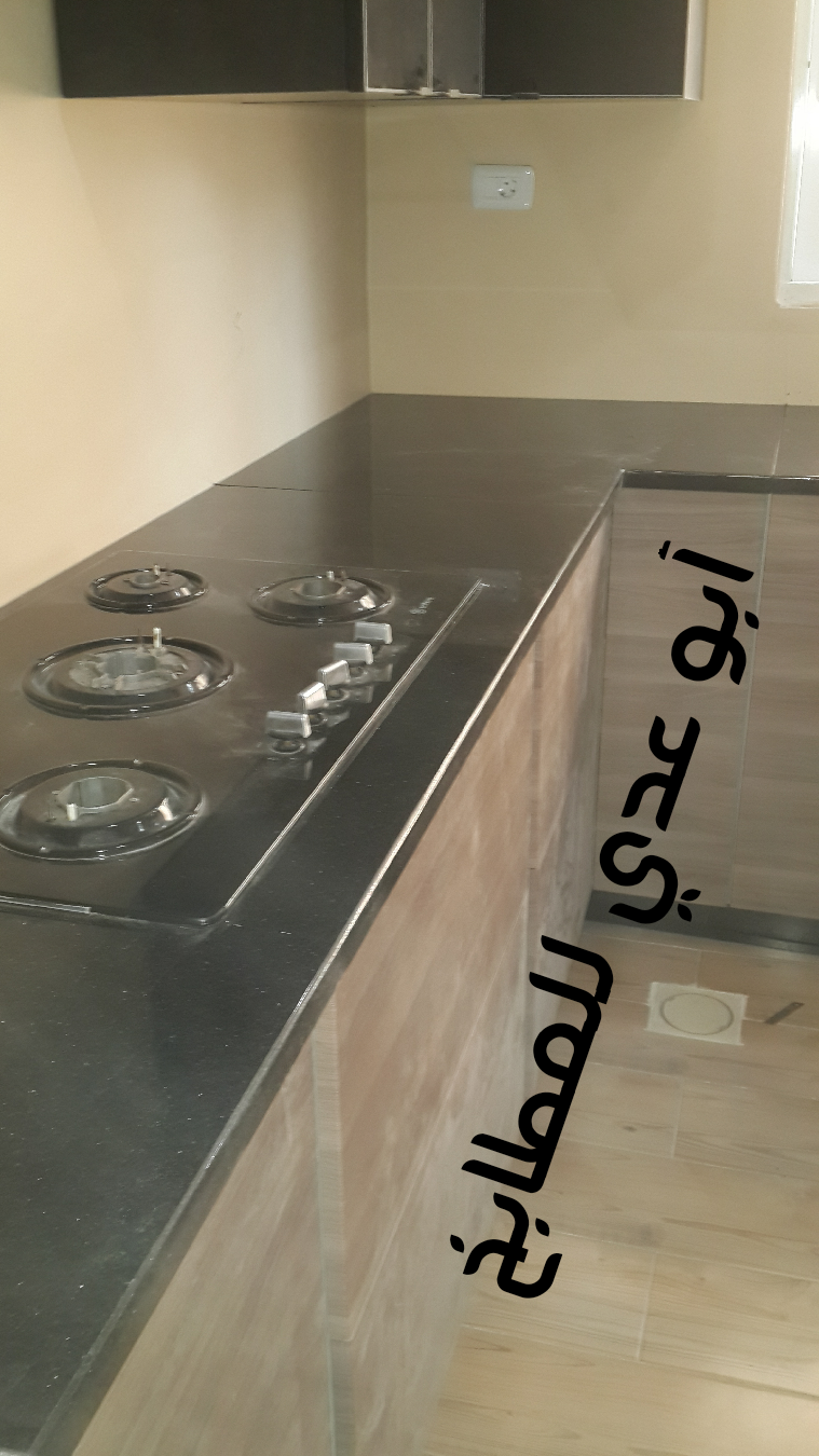 أبو عدي لتركيب المطابخ الرخام والجرانيت طريق الاتوستراد عمان الزرقاء 0791490655                                            


	 				لا تنسَ أنك شاهدت هذا الإعلان في عنكبوت...