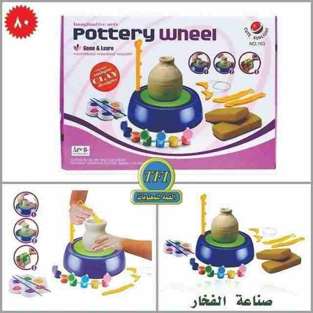 عجله الفخار                                            


	 				لا تنسَ أنك شاهدت هذا الإعلان في عنكبوت            
	 				
                            عجلة الفخار
يمكن للطفل تكوين اشكال مختلفة من...