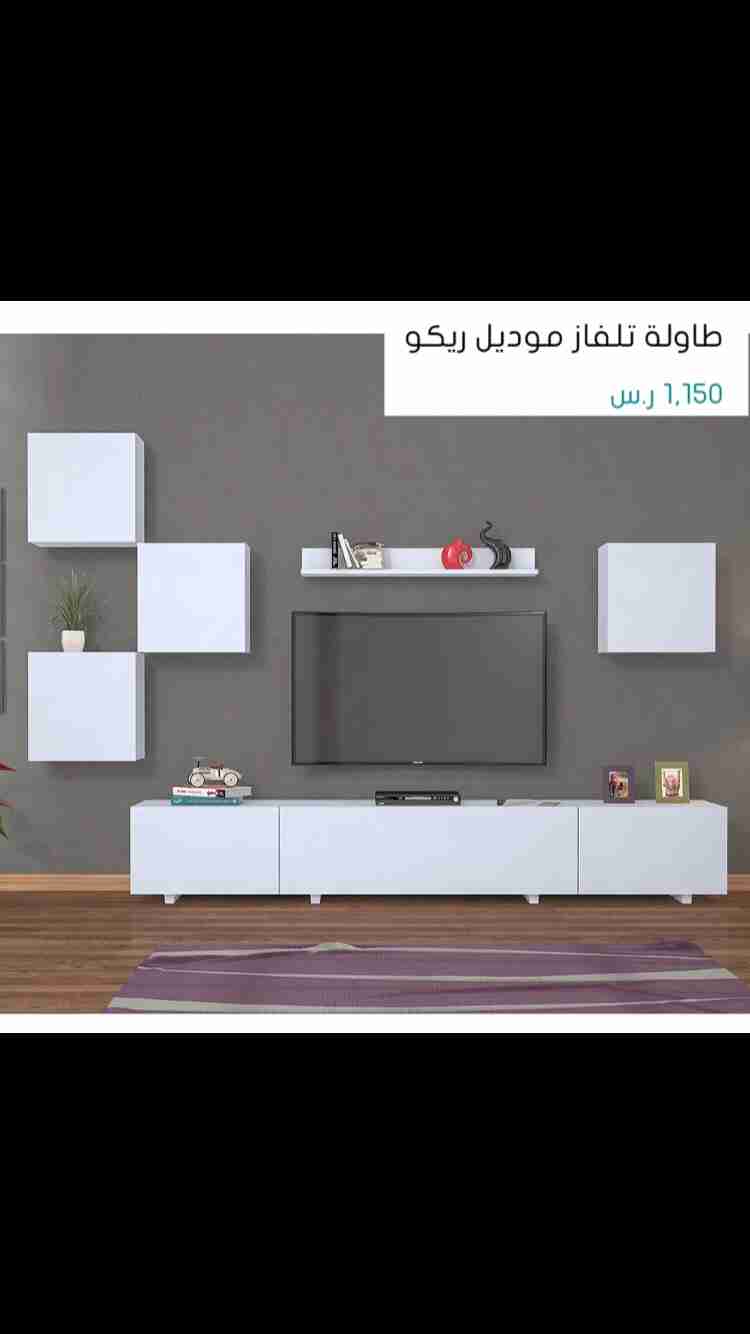 طاولات تلفاز
لا تنسَ أنك شاهدت هذا الإعلان في عنكبوت
‎الشحن مجاني لجميع مناطق المملكة
&l...