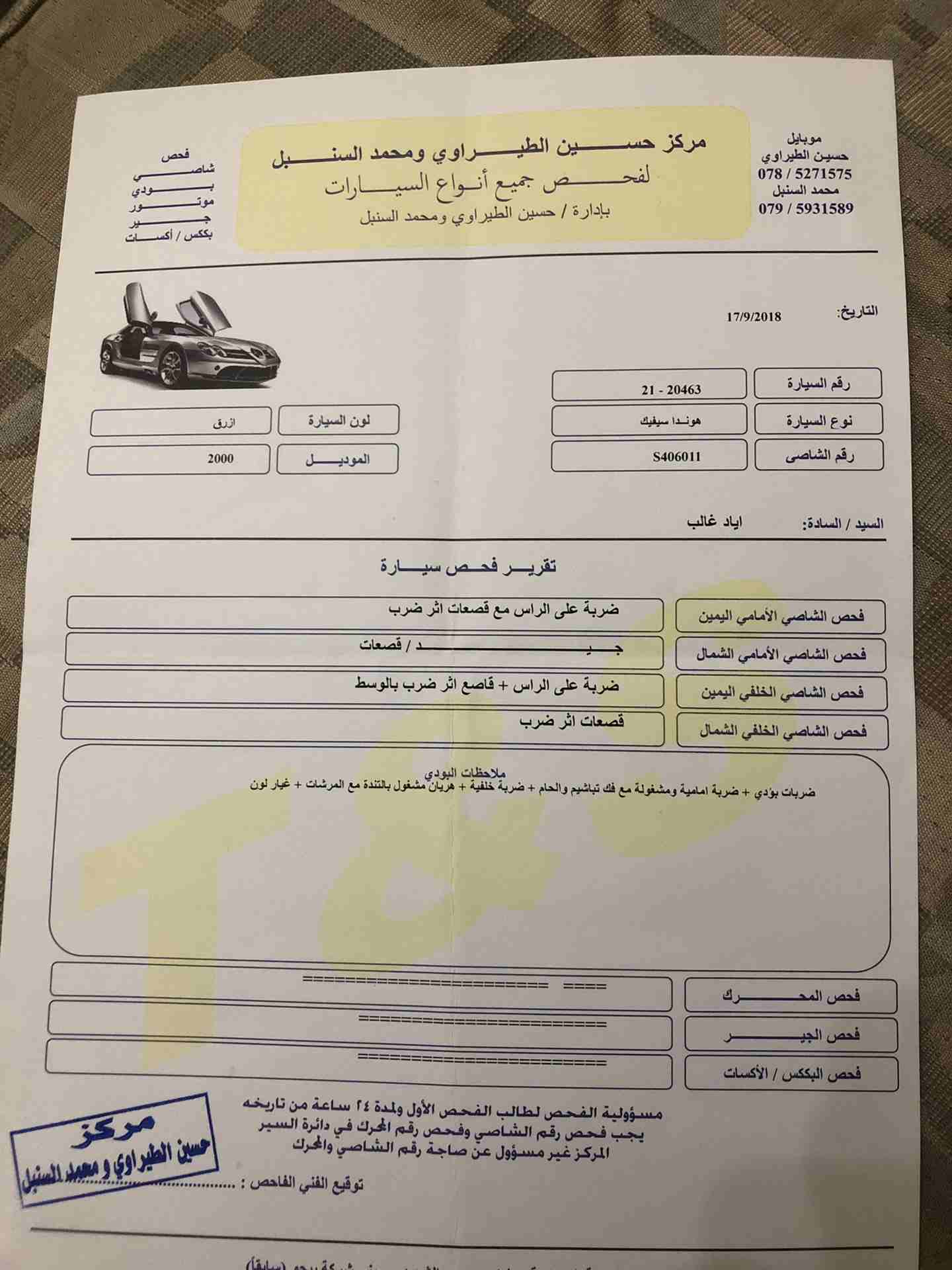 هوندا سيفيك موديل 2000                                            


	 				لا تنسَ أنك شاهدت هذا الإعلان في عنكبوت            
	 				
                            هوندا سيفيك 2000
الفحص مرفق
السعر...