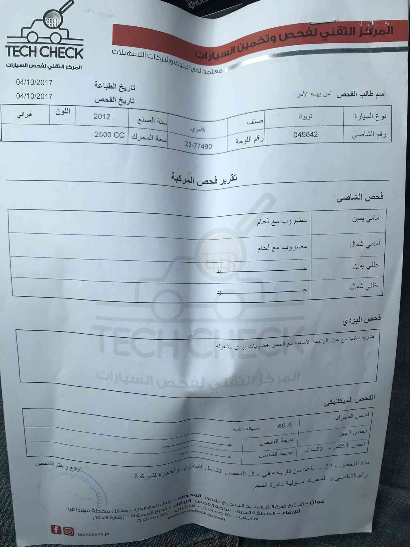 تويوتا كامري فللل الفل/وارد كوري 2013
لا تنسَ أنك شاهدت هذا الإعلان في عنكبوت
تويوتا كامري 20...