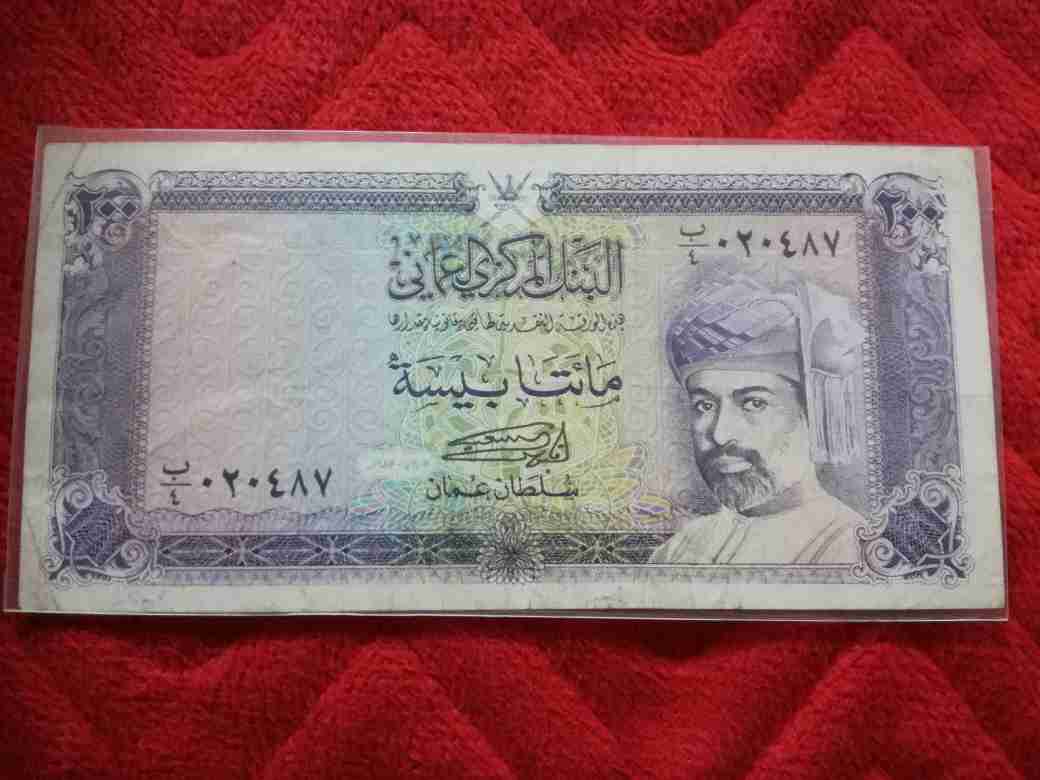 200 بيسه عماني                                            


	 				لا تنسَ أنك شاهدت هذا الإعلان في عنكبوت            
	 				
                                ----...