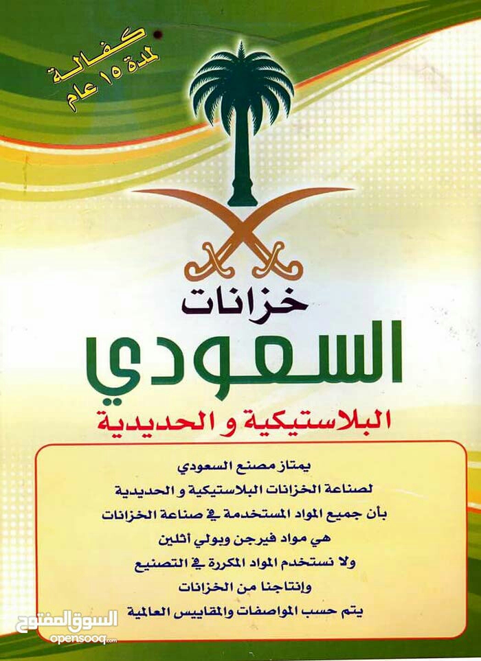 خزانات القدس
لا تنسَ أنك شاهدت هذا الإعلان في عنكبوت
خزانات شعله القدس
نخب اول مواد حافظه سا...