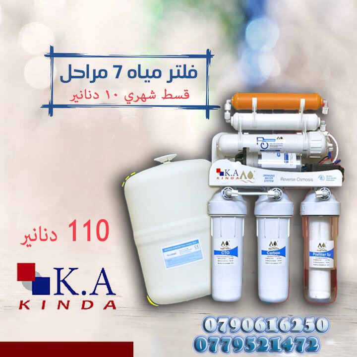 فلتر كندا .....يا بلاش ..... بس 110 ..... وفِي عنااااا اقساط
لا تنسَ أنك شاهدت هذا الإعلان في عنكبوت...
