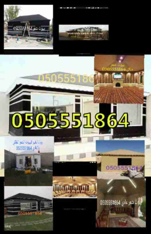 موسسه رواد الخير للمظلات والسواتر وبيوت شعر وجميع اعمال الحداده والمقاولات العامه نتواجد بجميع مدن ومناطق المملكة العربية السعودية لاسنا الوحيدون ولاكننا الافضل شعارنا الجودة للعمل ودقه للمواعيد عروضا...