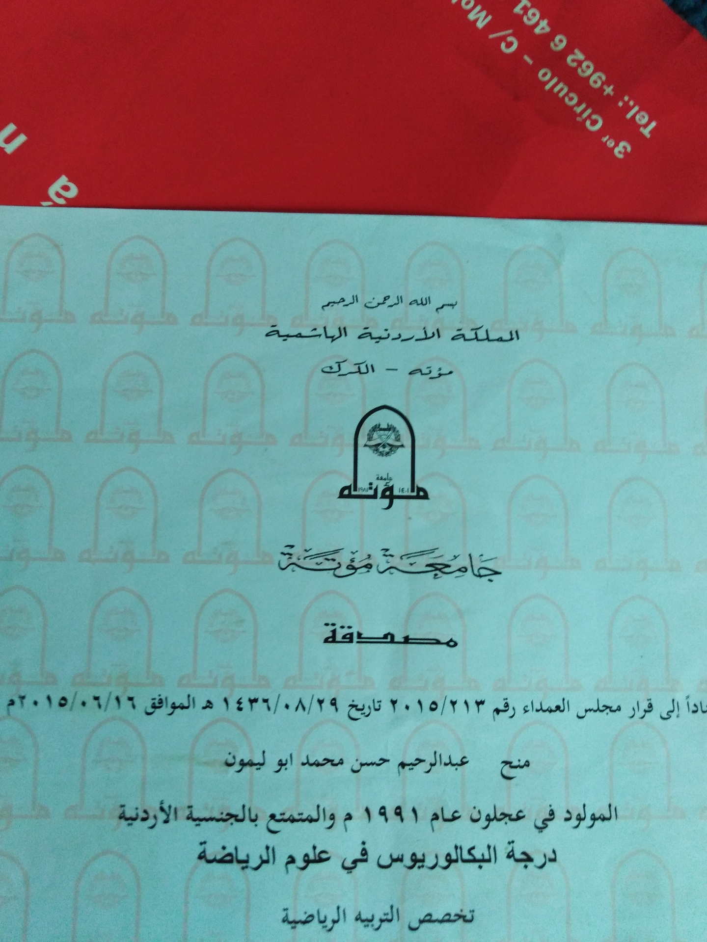 جلسات لياقة بدنية وجلسات تمرينات بدنيه وجلسات تدليك
لا تنسَ أنك شاهدت هذا الإعلان في عنكبوت
ج...