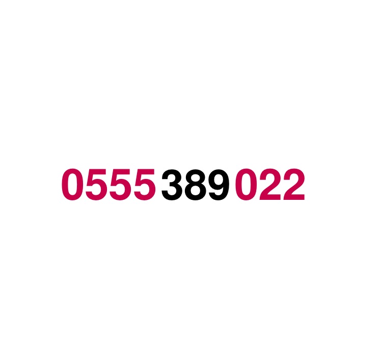 ارقام مميزه. سوا
لا تنسَ أنك شاهدت هذا الإعلان في عنكبوت
ارقام مميزه سوا
للتواصل جوال 055553...