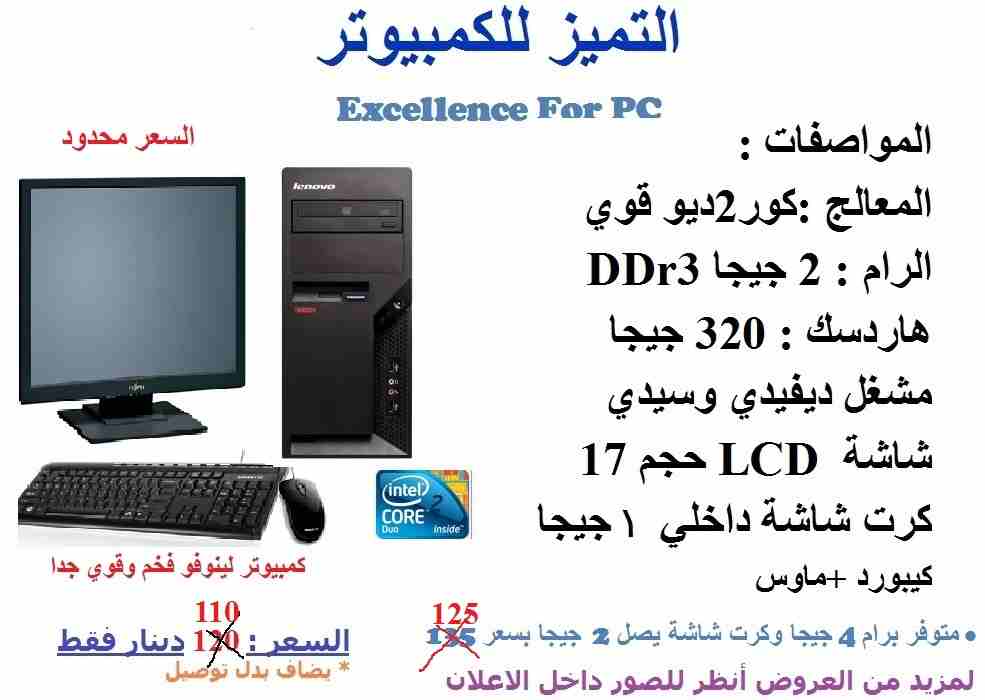 كمبيوترات مكفولة عروض نهايه العام مع خدمة توصيل
لا تنسَ أنك شاهدت هذا الإعلان في عنكبوت
أجهزة قوي...
