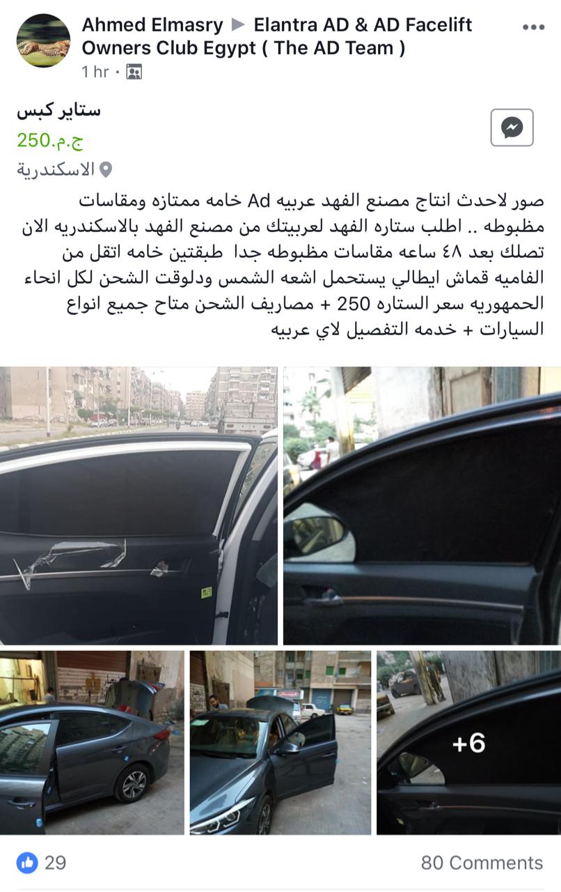 تفصيل اي ستاره لاي عربيه مهما كانت في مصنع الفهد باجود الخامات ودرجه التعتيم الل
لا تنسَ أنك شاهدت هذا الإعلان في عنكبوت...