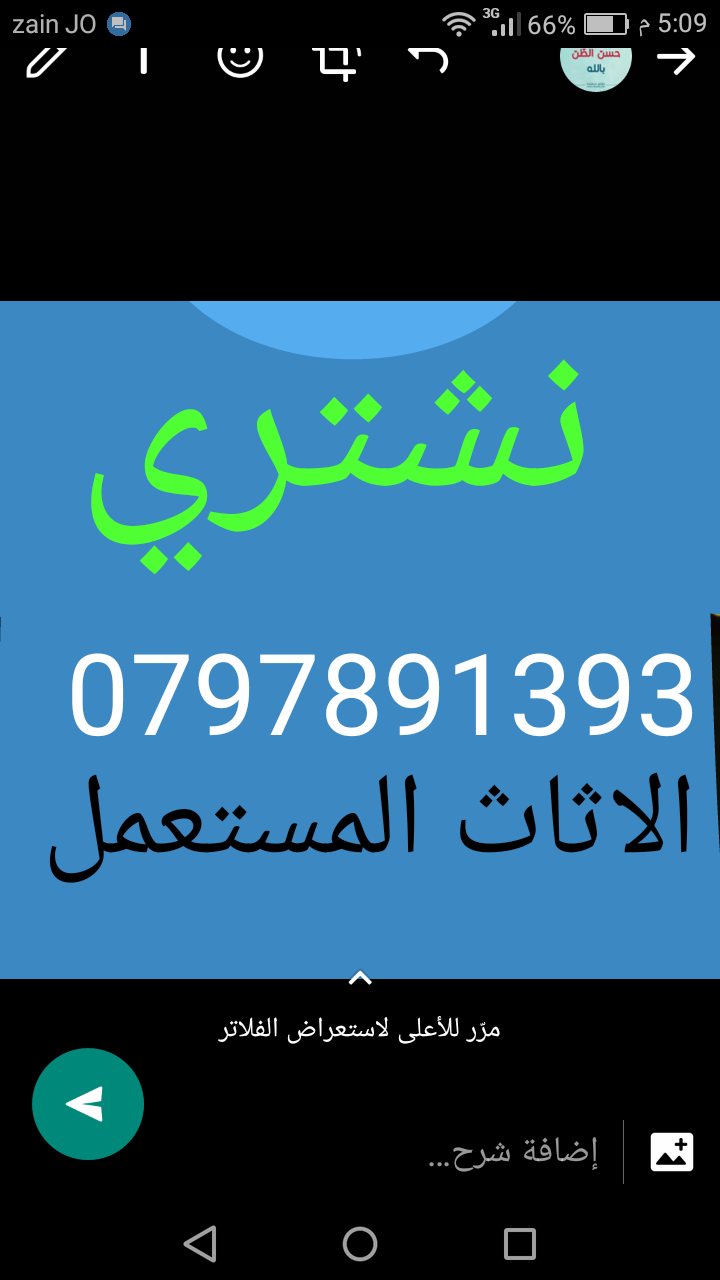 ششراء غرف النوم وغرف السفره والمطابخ والاجهزه الرياضيه وعدد المطاعم                                            


	 				لا تنسَ أنك شاهدت هذا الإعلان في عنكبوت...