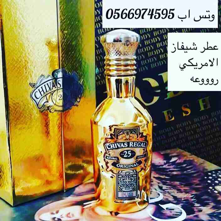 عطور ملكيه فخمه فوواحه
لا تنسَ أنك شاهدت هذا الإعلان في عنكبوت
عرض لفتره محدوده
عطورات شيفاز الر...