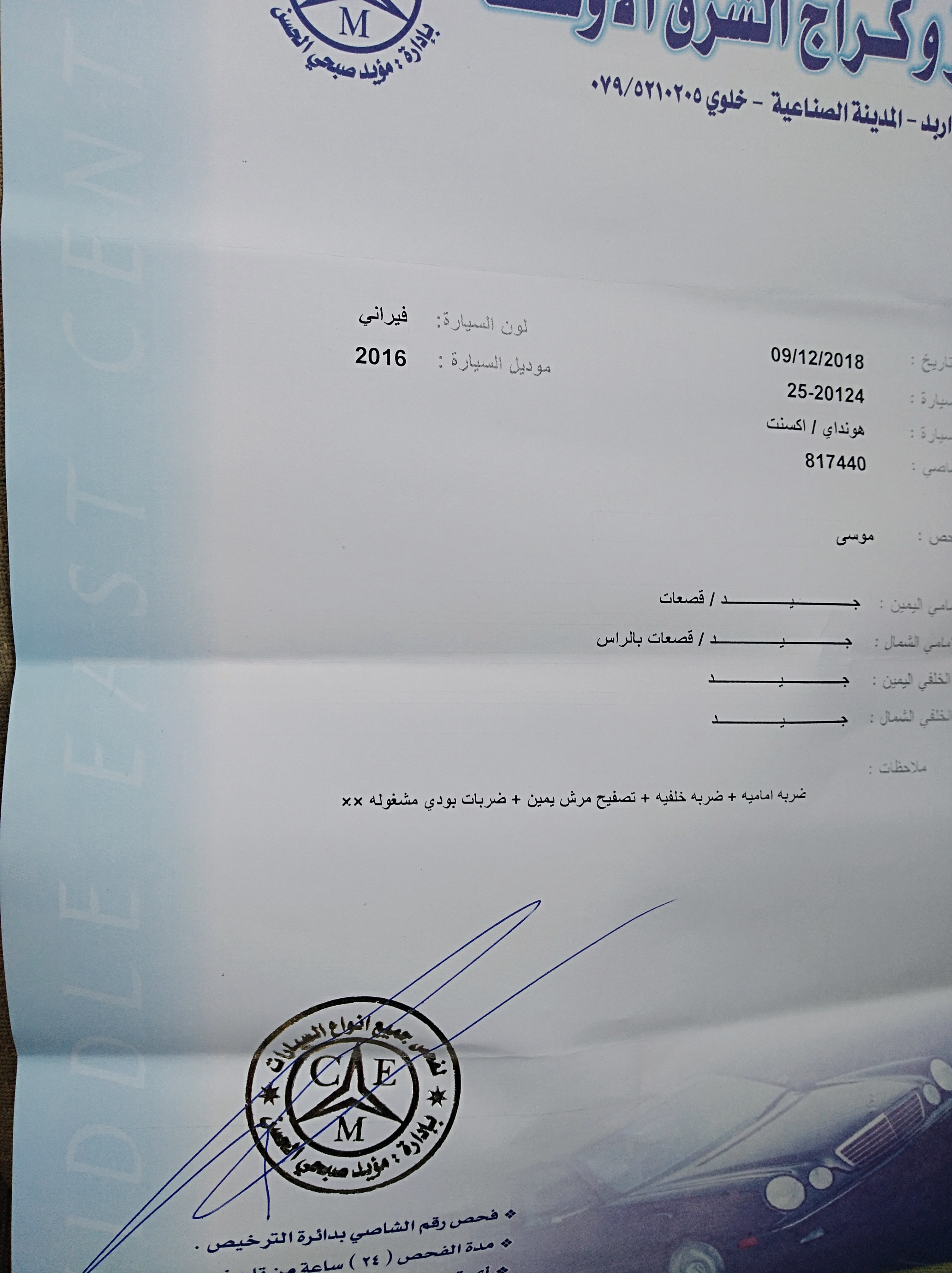 هونداي أكسنت 2016 فحص كامل 7 جيد ماتور 1600cc
لا تنسَ أنك شاهدت هذا الإعلان في عنكبوت
هونداي...