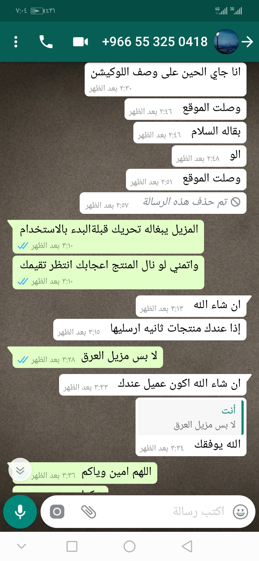 مزيل عرق طبي وامن 100 %                                            


	 				لا تنسَ أنك شاهدت هذا الإعلان في عنكبوت            
	 				
                                منتج اثبت جدارته لدا العديد م...