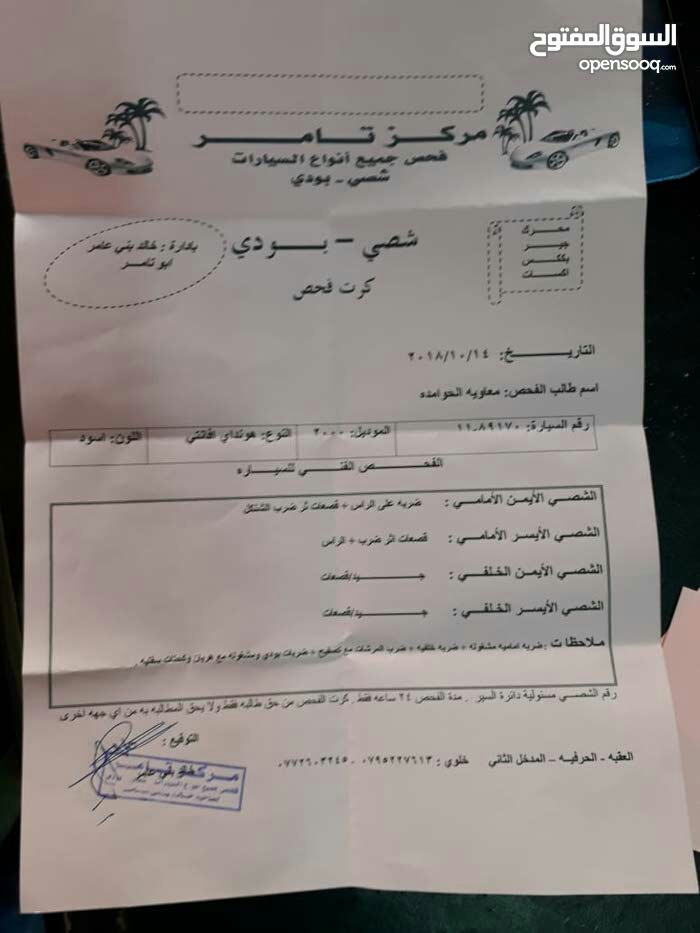 هيونداي افانتي 2000                                            


	 				لا تنسَ أنك شاهدت هذا الإعلان في عنكبوت            
	 				
                                ماشاء الله تبارك الرحمن 
محرك 15...