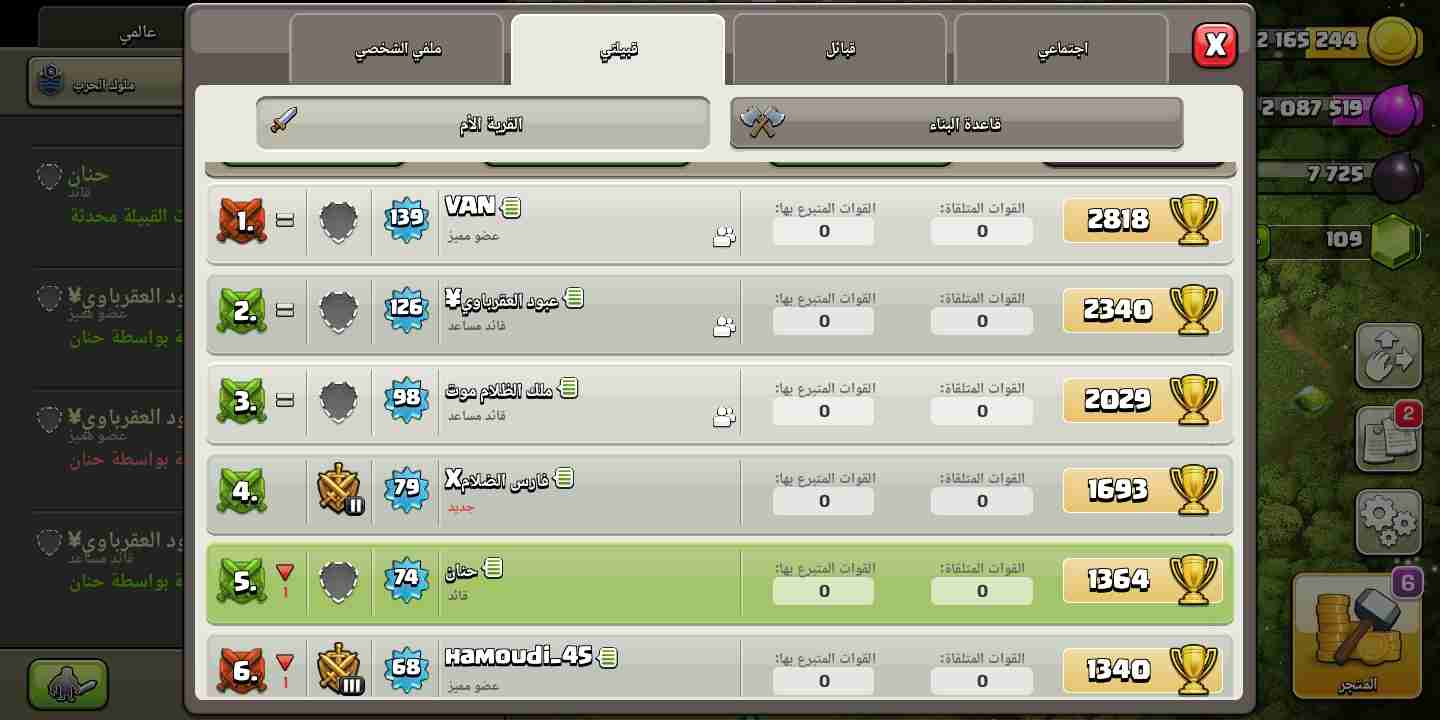 كلاش اوف كلانس
لا تنسَ أنك شاهدت هذا الإعلان في عنكبوت
بيع 4قريات 2بيت 10 واحده بيت 8 واحد ب...