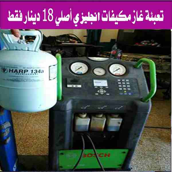 بطاريات هايبرد - بريوس - كامري وبكفالة خطية لسنة
لا تنسَ أنك شاهدت هذا الإعلان في عنكبوت
بطاريات...