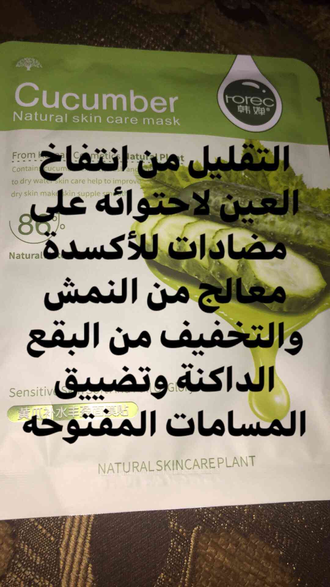 ماسكات كوريه أصليه 100‎%‎
لا تنسَ أنك شاهدت هذا الإعلان في عنكبوت
كل ماسك الو سعر مخت...