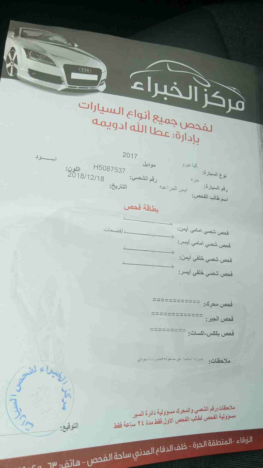 كيا نيرو  2017 فول كامل عدا الفتحه                                            


	 				لا تنسَ أنك شاهدت هذا الإعلان في عنكبوت            
	 				
                            كيا نيرو  2017 توماتيك...