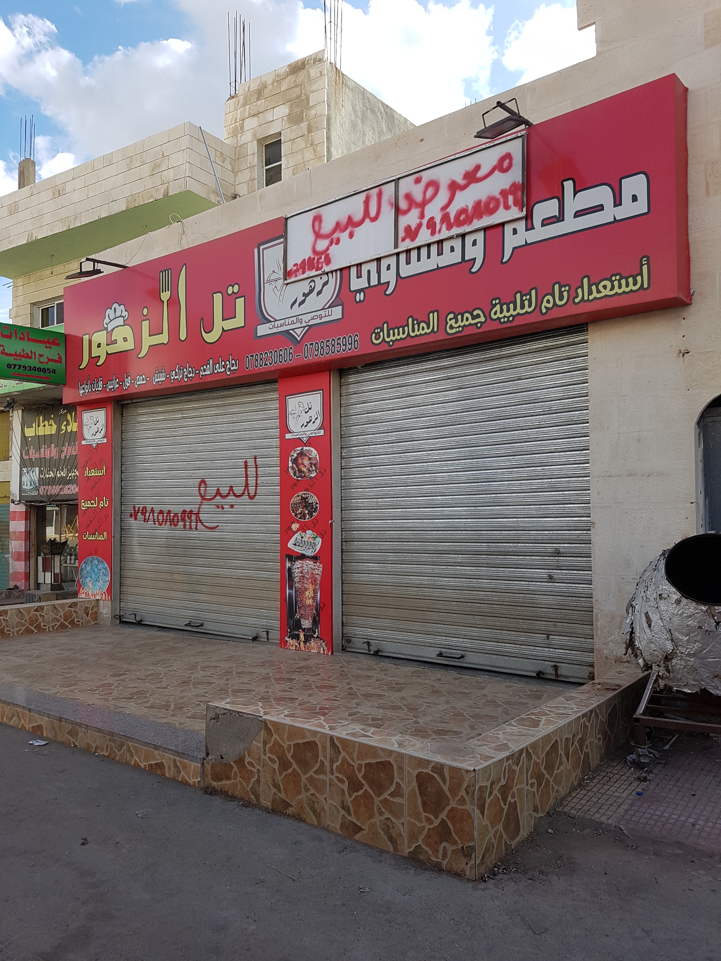 مطعم فتحتين للبيع ، في منطقة جاوا .. الشارع الرئيسي موقع مميز                                            


	 				لا تنسَ أنك شاهدت هذا الإعلان في عنكبوت...