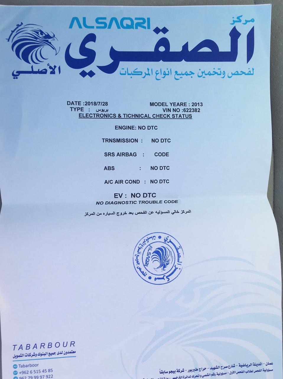 Used 2013 Toyota Prius for sale at best price
لا تنسَ أنك شاهدت هذا الإعلان في عنكبوت
بسم الل...