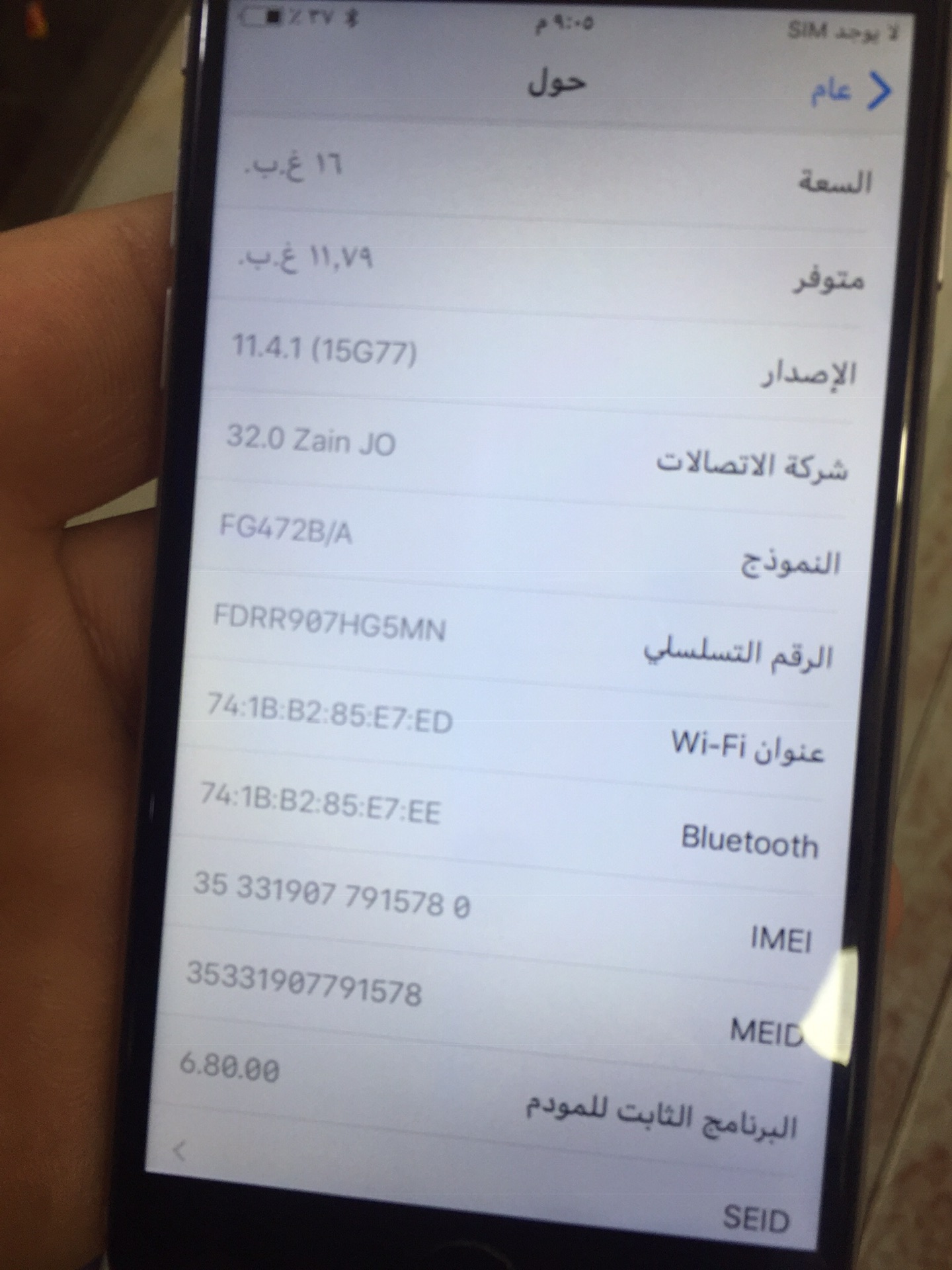 ايفون 6 اسود جريه بحالة الجديد 16جيجا كامل اغراضه بسعررر مغررري
لا تنسَ أنك شاهدت هذا الإعلان في عنكبوت...