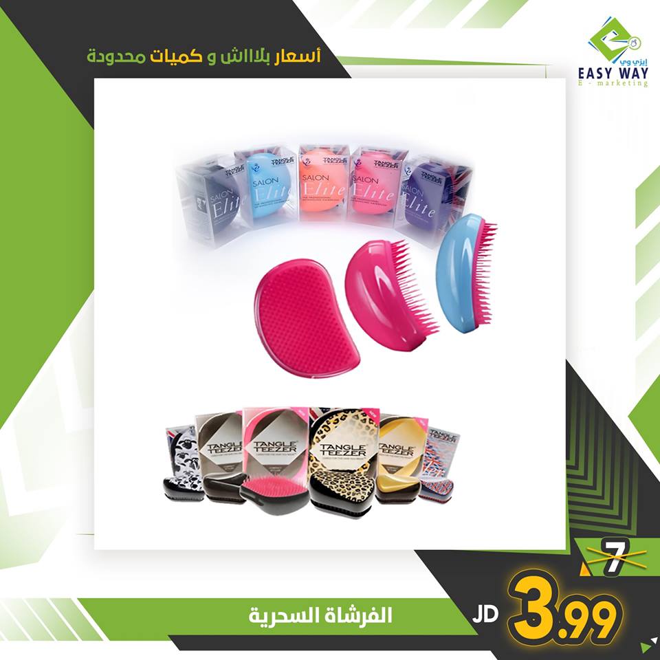 مجموعة متنوعة من منتجات الشعر الرائعة لدى ايزي وي
لا تنسَ أنك شاهدت هذا الإعلان في عنكبوت
أسع...