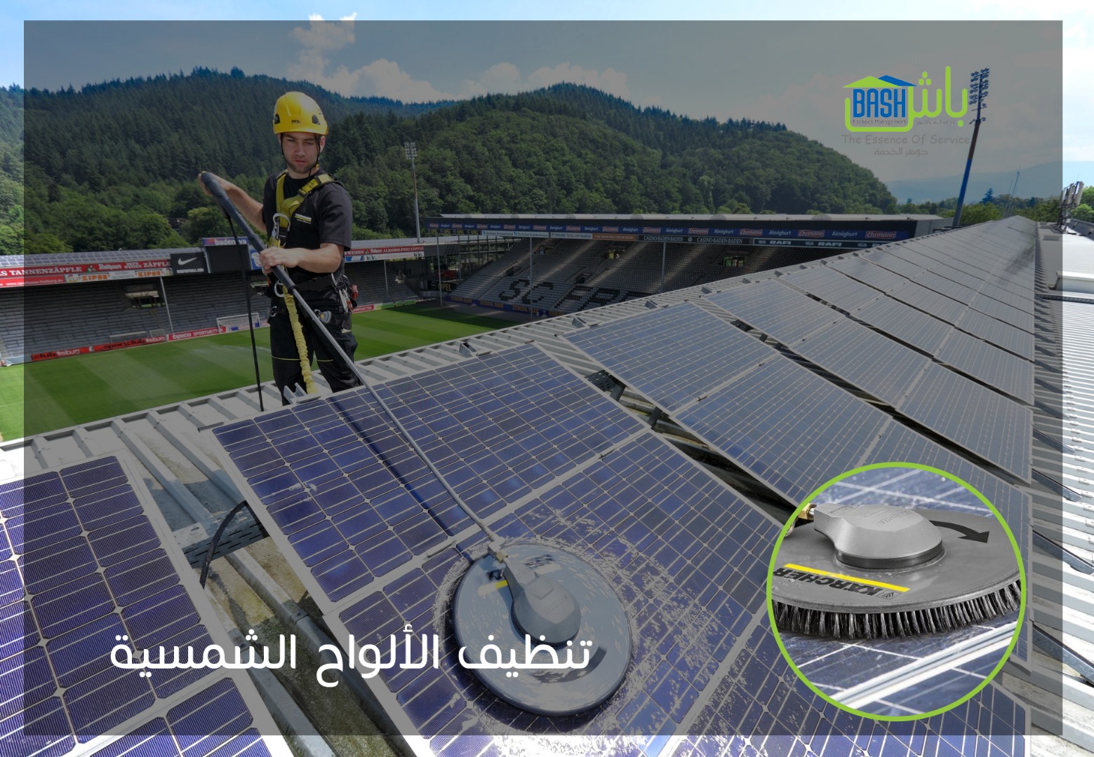 تنظيف منازل وخدمات صيانة - شركة باش لإدارة المرافق
لا تنسَ أنك شاهدت هذا الإعلان في عنكبوت
تن...