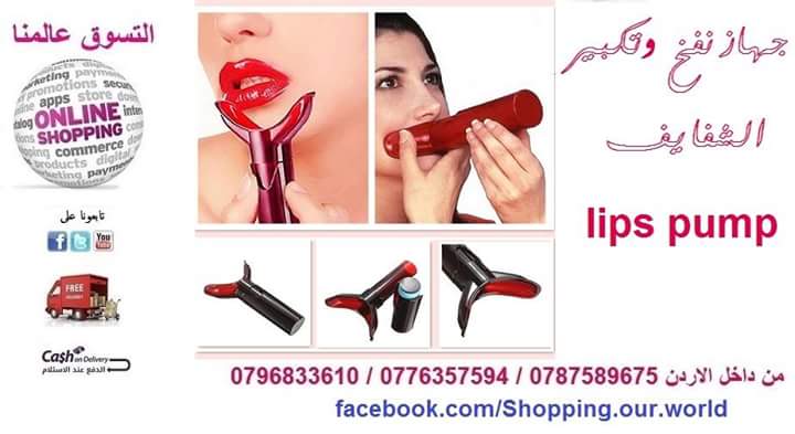 تكبير ونفخ الشفايف اليدوي lips pump                                            


	 				لا تنسَ أنك شاهدت هذا الإعلان في عنكبوت            
	 				
                                جهاز نفخ وتكبير ا...