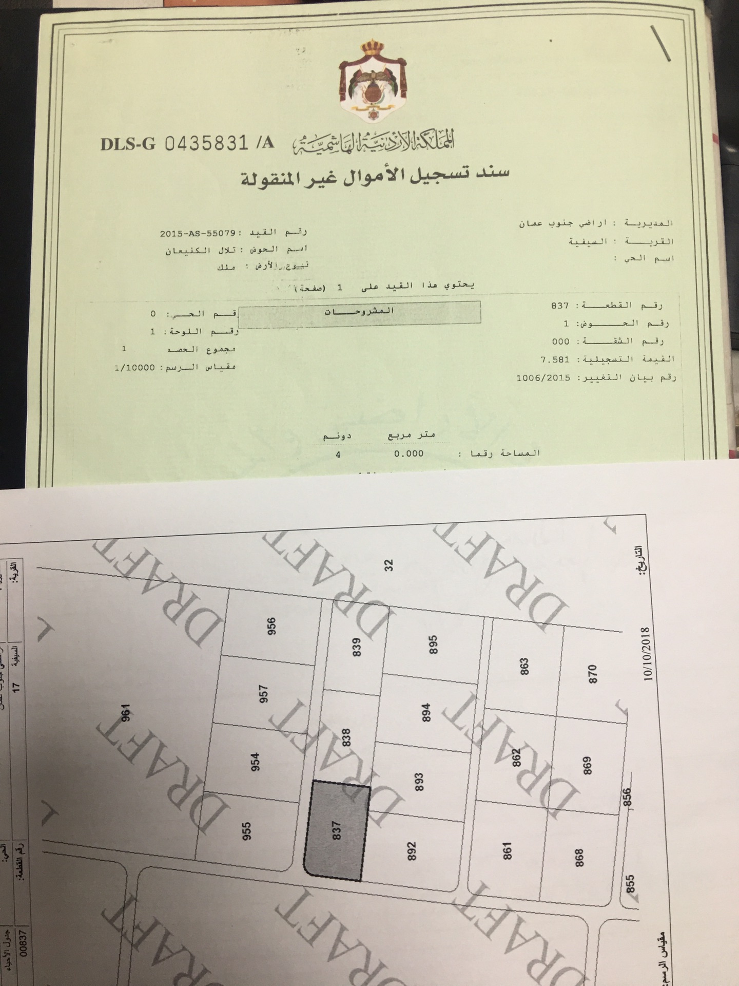 ارض 4 دونم في السيفيه على شارعين                                            


	 				لا تنسَ أنك شاهدت هذا الإعلان في عنكبوت            
	 				
                                4 دونم في السيفيه خل...